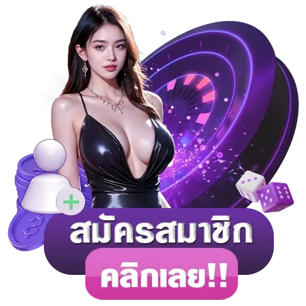 ทางเข้าเล่นประตูสู่ความบันเทิงเหนือระดับ